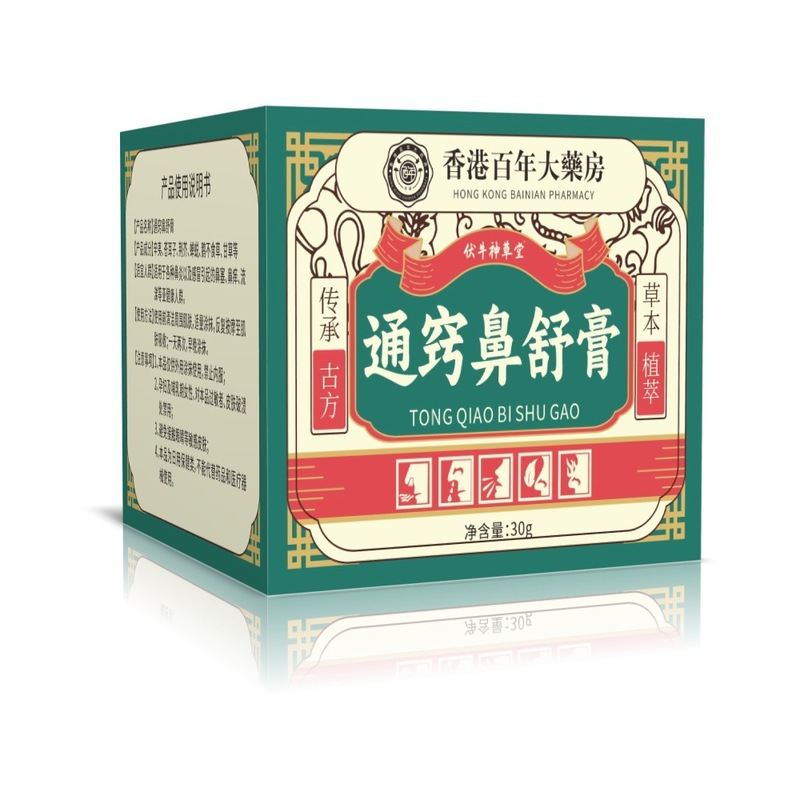 香港百年大薬局通孔鼻舒膏通鼻膏鼻痒膏換気霊塞鼻膏鼻康膏30g|undefined