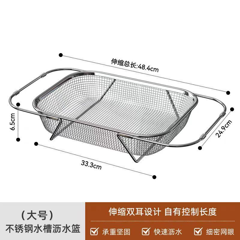 ステンレスシンク排水バスケットキッチンシンク伸縮式シンク排水ラック多機能食器ボウルと箸排水ラック|undefined