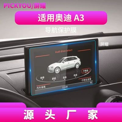 Suitable for 26 Models of Audi A3 Navigation Tempered Film, Central Control Screen, Instrument Panel, S3 Car Interior Protective Film Modification Parts (Other Automotive Interior Supplies) - hd-tempered-film-applicable-to-17-20-audi-a3-central-control-navigation-screen-film