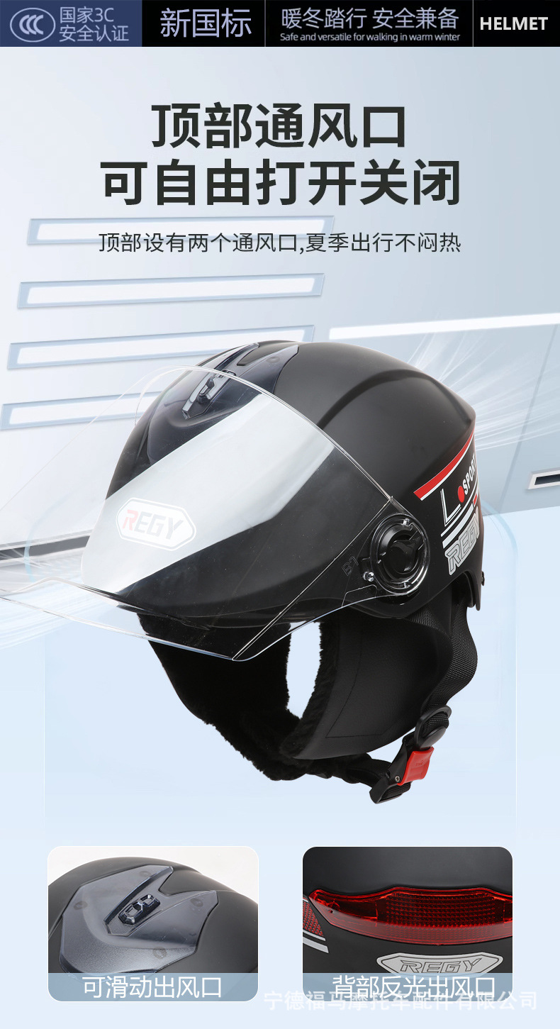 Class a 3C Certified Motorcycle Electric Vehicle Helmet Safety Helmet Autumn and Winter Warm Half Helmet Battery Vehicle Anti-Collision