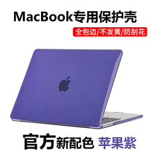 case macbook保护壳笔记本水晶硬壳2681苹果电脑保护套适用M2pro