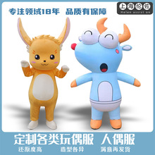 卡通人偶服装来图定 制成人行走玩偶服人穿公司吉祥物充气服定 制