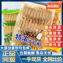 台湾SUKHI特濃ビスケット生クリームパンケーキ特生野菜薄切りチーズミルククッキー300g/袋