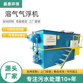 污水处理设备;气浮设备;水杀菌消毒