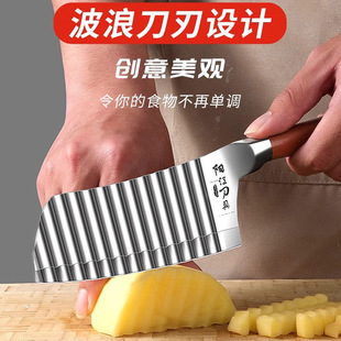 304 stainless steel potato knife wave knife corrugated knife wolf tooth kitchen knife thickened household knife kitchen kitchen hair substitute