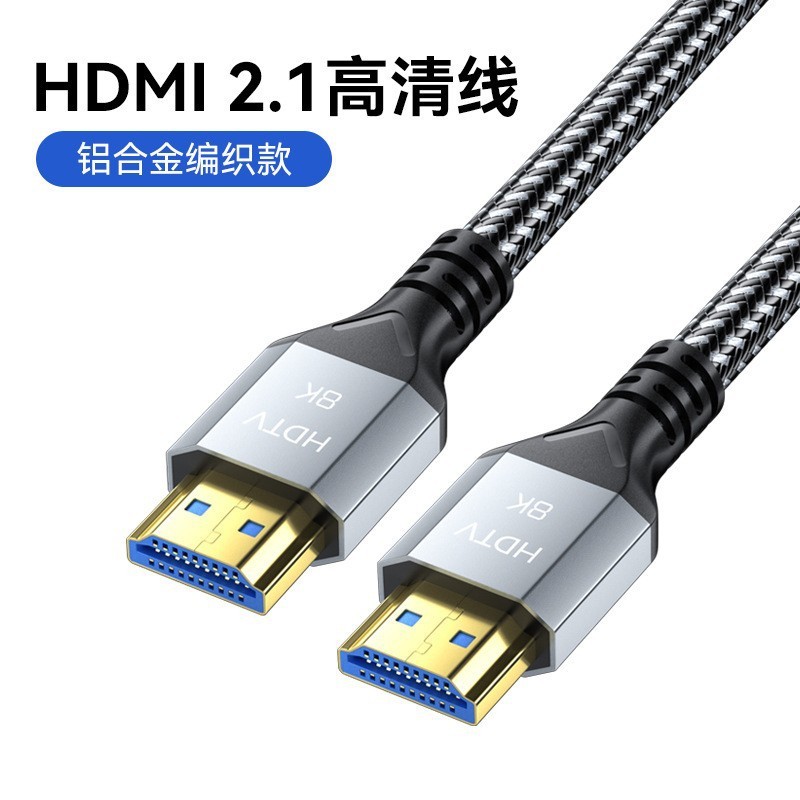 卸売りhdmiケーブル8K/60 hdケーブル2.1版4K144テレビコンピュータモニタ投影HDMI hdケーブル|undefined