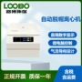 低速台式自动采血管离心机