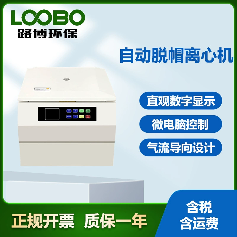 Автоматическая центрифуга для удаления крышки Сосудистый шприц Настольный низкоскоростной центрифуга