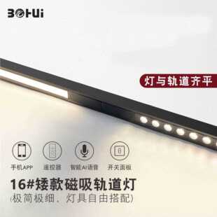 Low magnetic track lamp embedded surface-mounted ultra-thin extremely narrow main lamp living room line lamp magnetic track spotlight