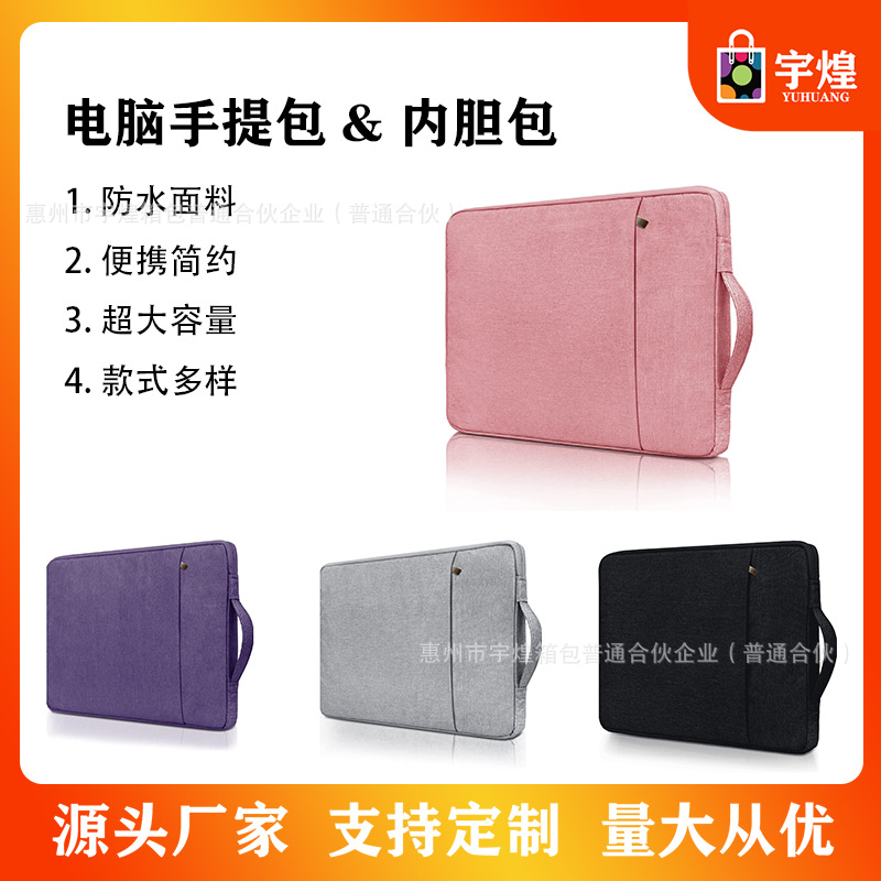 防水笔记本电脑内胆包华为苹果ipad手提包MacBook内胆包电脑包