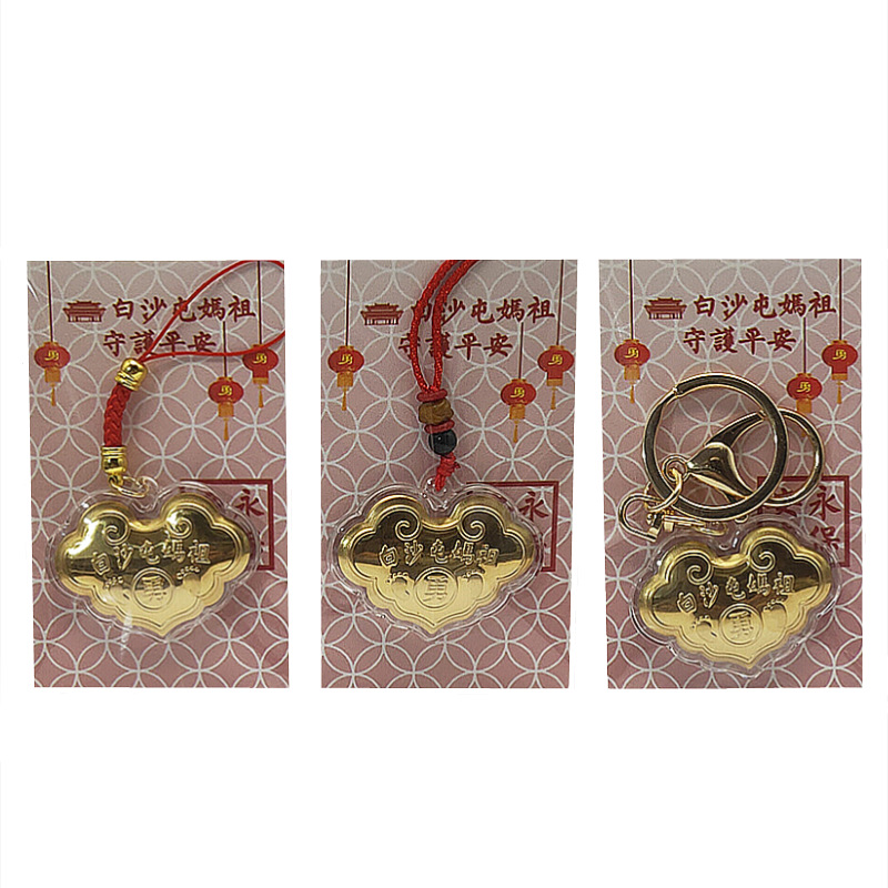 Baishatun Mazu Yong Footprint Gold Lock Key Chain Baishatun Fortune Bag Bag Pendant Taiwan Creative Souvenir