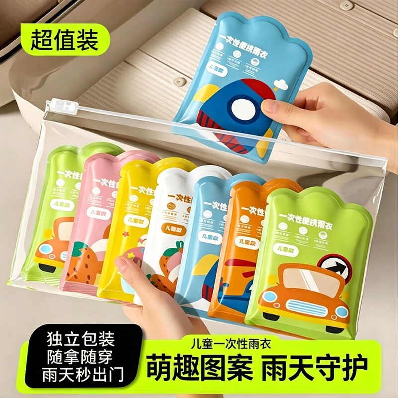 Children's Disposable Raincoat, Waterproof, Portable, Multi-Color Cartoon Design, Long Style, Thickened, Card-Style, for Elementary School Students