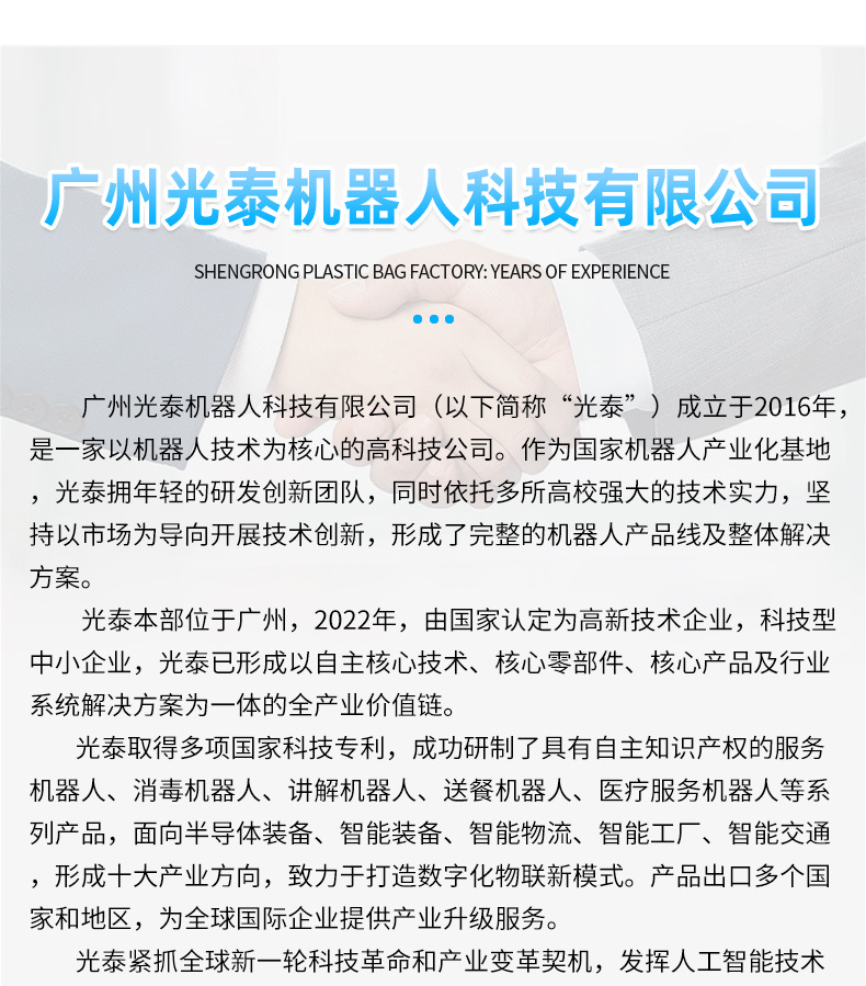 光泰机器人_09