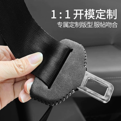 Suede Leather Seat Belt Buckle | Sürətlər qutusu və əl tormozu başlıqları