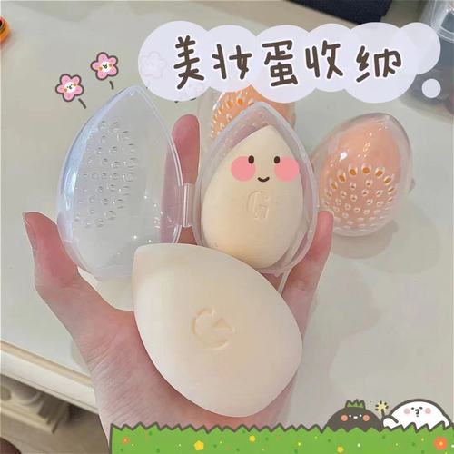 Skincare Egg with Breathable Holes, Portable Anti-Mold Powder Puff Storage Box, Makeup Sponge Egg Shell Stand Dustproof Box