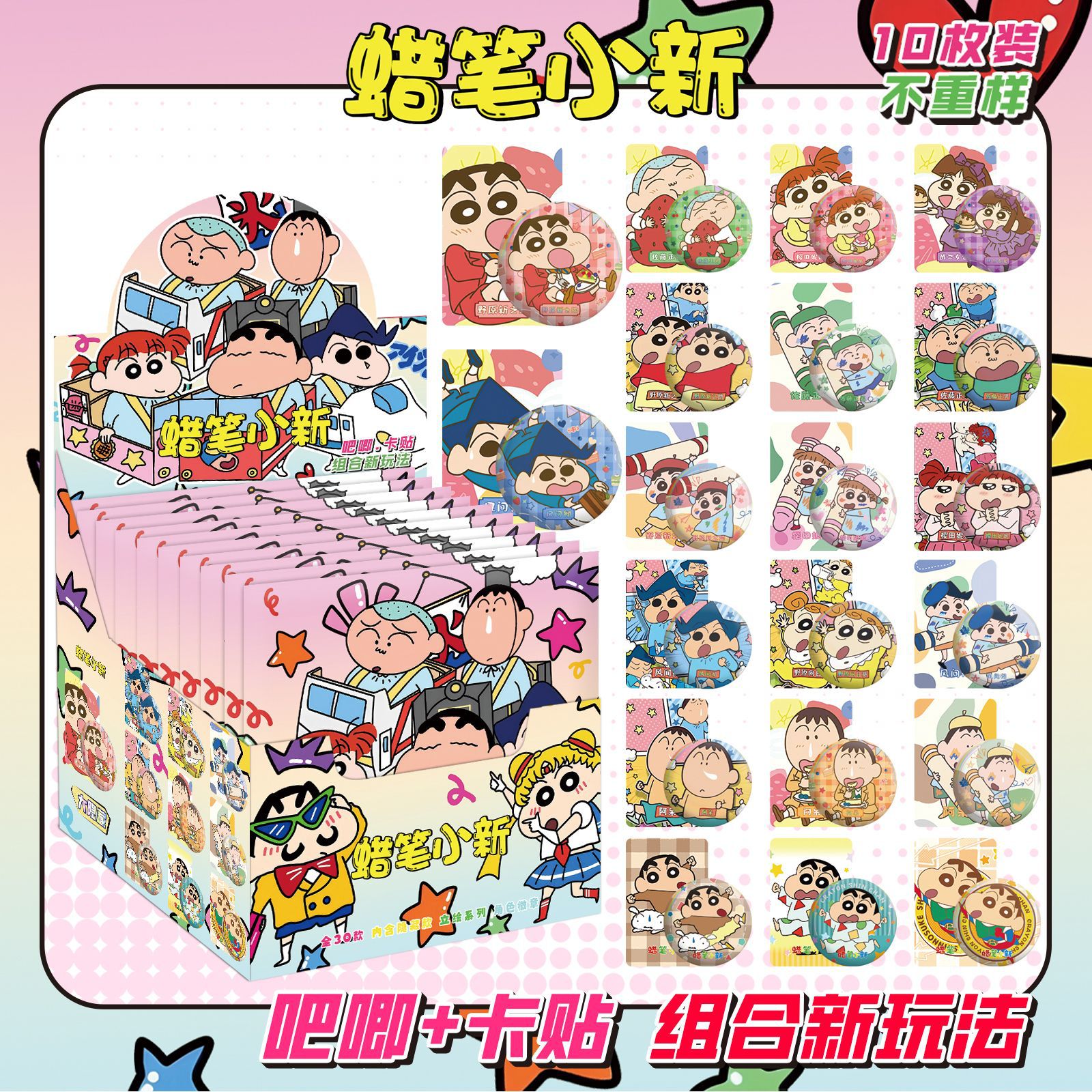 Star Anime Blind Box Bar, 75MM, doble parpadeo, Barra, Barra, Insignia, Broche, Dios original, Ju Jingyi, Zhao Lusi Blind Box