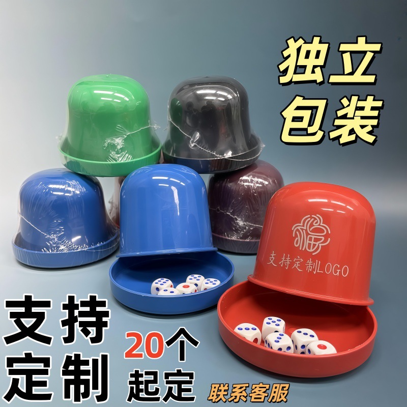 Entertainment Products Can Be Customized with Logo Dice Dice Cup Bar Ktv Hand-Feel Sieve Cup Sieve Colorful Set Colorful Cup