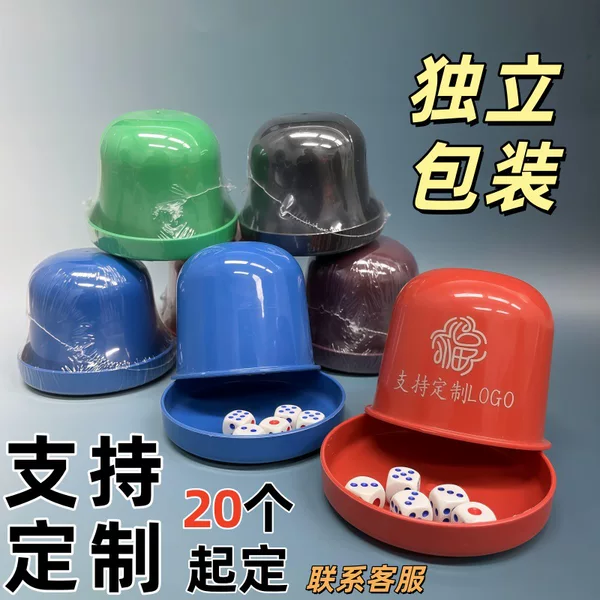Entertainment Products Can Be Customized with Logo Dice Dice Cup Bar Ktv Hand-Feel Sieve Cup Sieve Colorful Set Colorful Cup