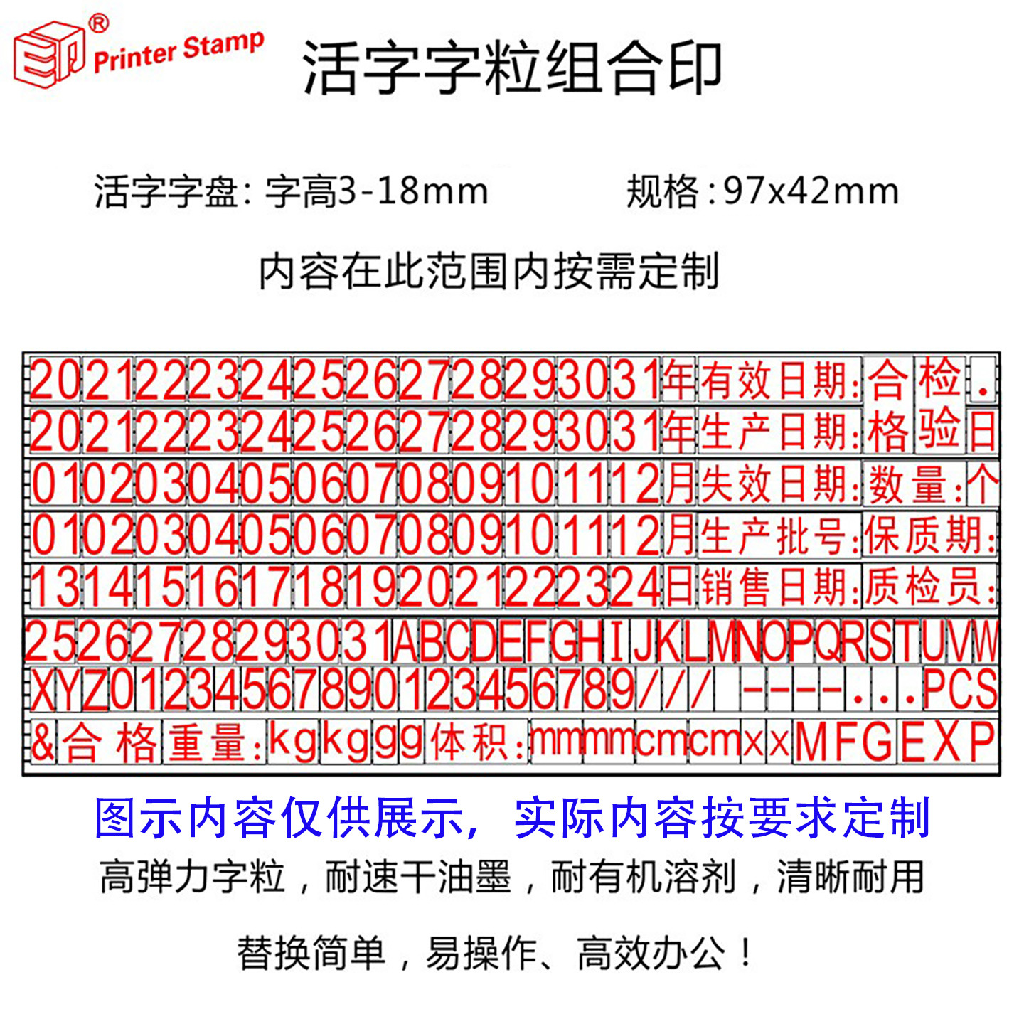 Sello de letra móvil grano de letra libre combinación de tinta de retorno impresión de ranura de 3mm - 18mm de altura de máquina de codificación de sello de codificación