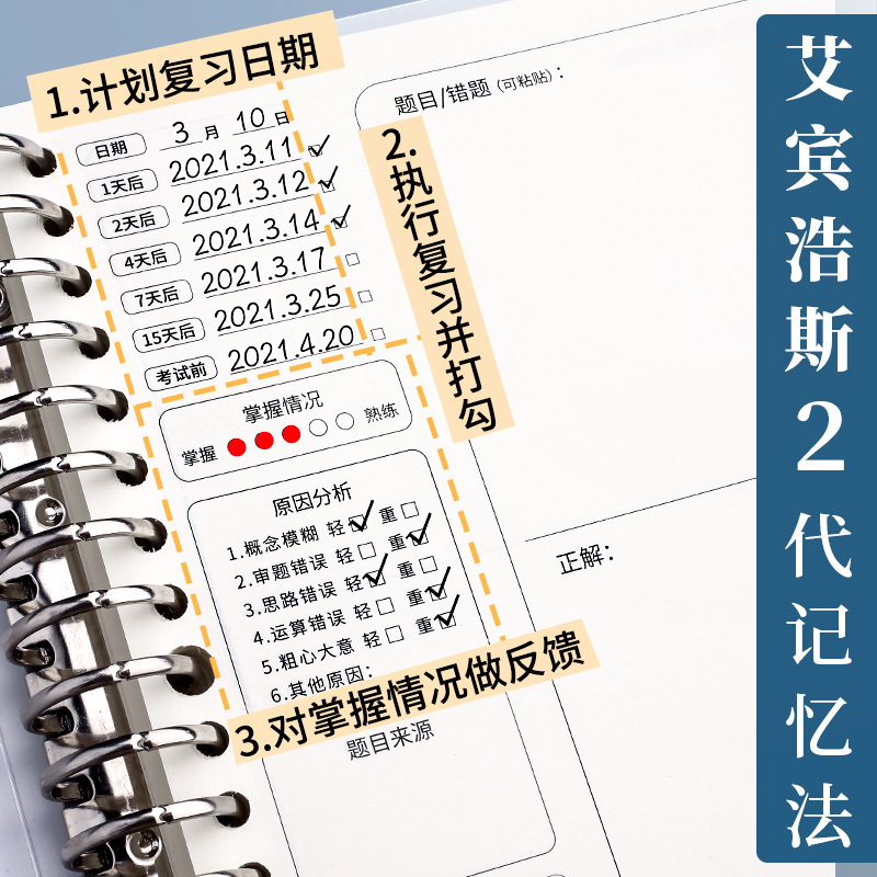 루즈리프 오류책 분리형 고등학생 A4 대학원입학시험 대학생 수학 오류 정정책 주디펑 전집