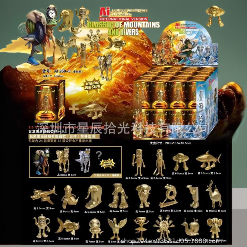 跨境热销新款国外山海经tungtungsahur公仔冰川盲盒手办周边玩具|undefined