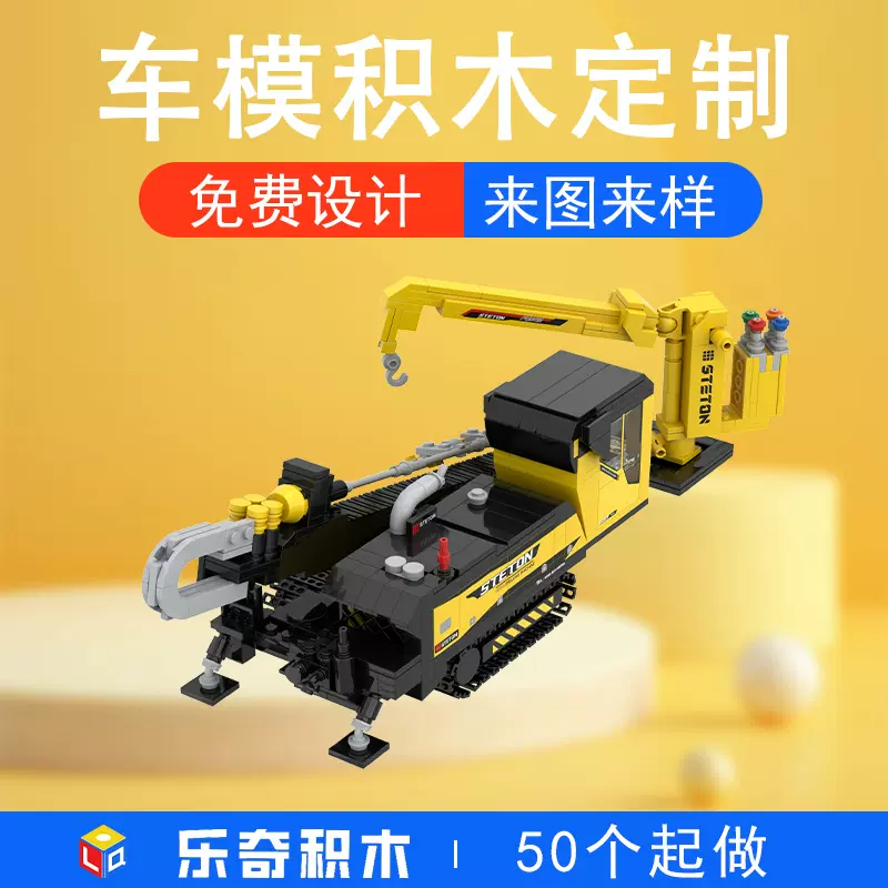 积木定制DIY机动模型类汽车定做工程车工厂来图设计礼品兼容乐高