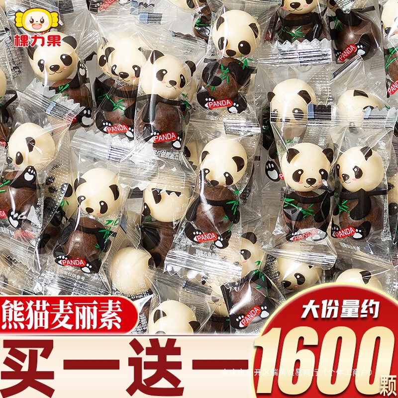 Keli Guo Panda Malinois Dark Chocolate Beans Internet Celebrity Bulk Candy Snacks Wholesale (Cocoa Butter Substitute)