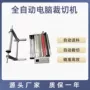 生产自动pet植绒布裁切机