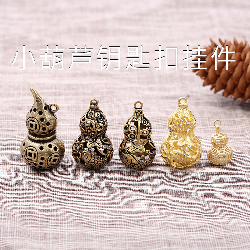 复古缕空葫芦挂件创意招财八卦葫芦挂件黄铜汽车车内钥匙扣配件