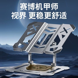 电脑支架;手机支架;平板电脑支架