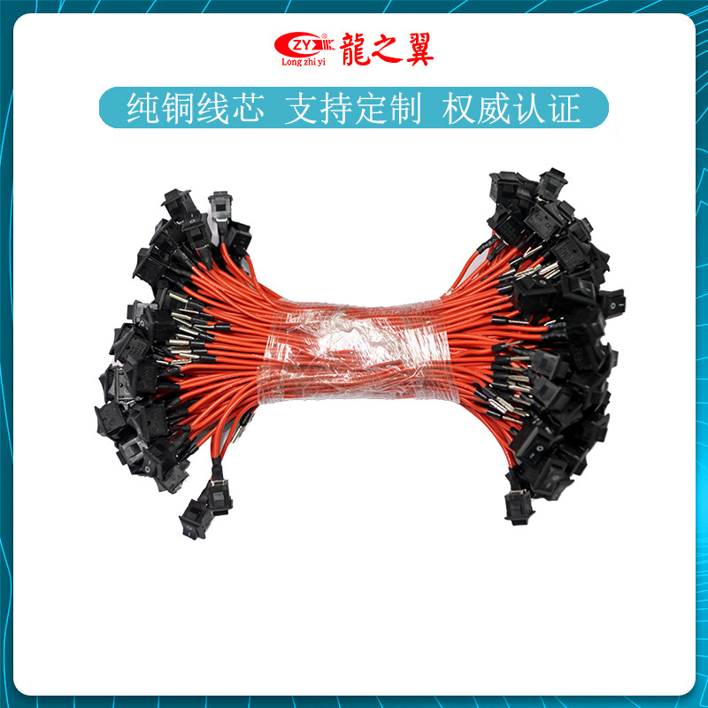 厂家加工台灯电子线材2挡2脚拔动开关线船型开关连接线铜线电源