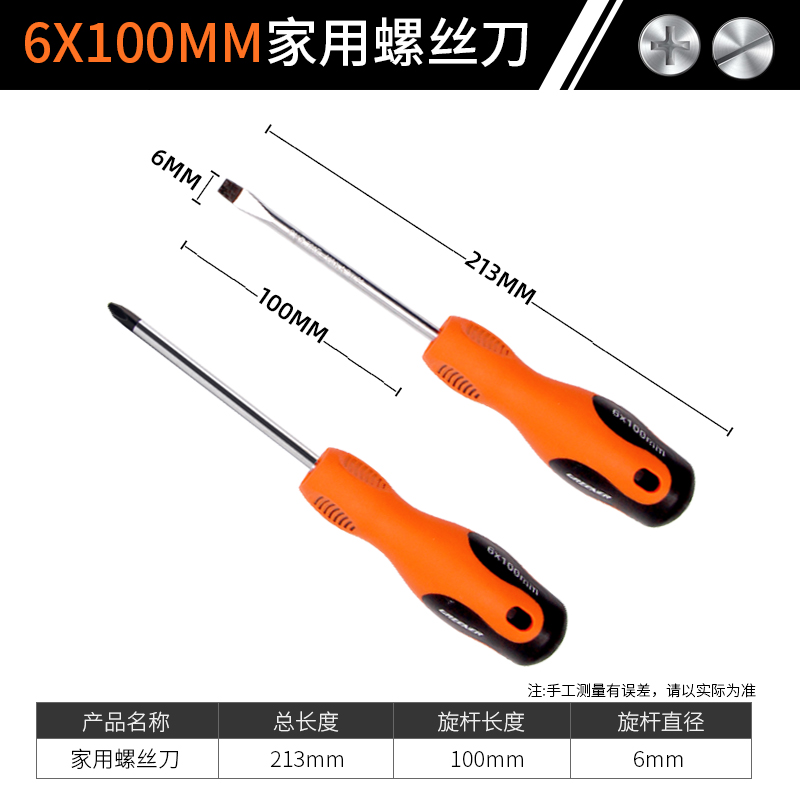 Destornillador cruzado Green Forest destornillador de destornillador de una sola palabra destornillador conjunto de herramientas de hardware para el hogar flor de ciruelo grado industrial