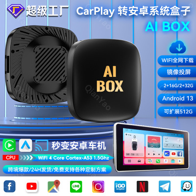 Хит продаж, зеркальная проекционная коробка aibox box, подключение автомобиля к смарт-коробке Android 13