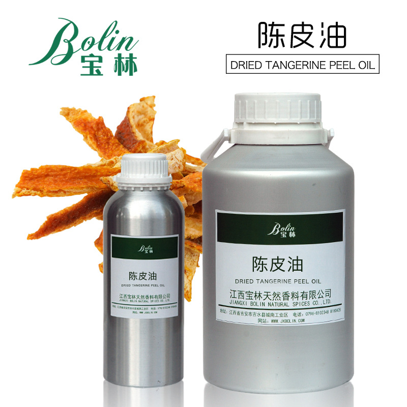 现货供应 陈皮油 日化原料 陈皮精油 植物提取 小量起批 可拿样