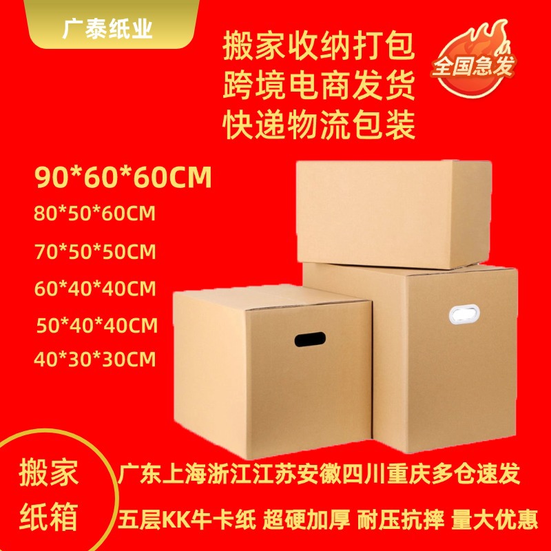 当日达搬家打包专用大纸箱亚马逊国际物流瓦楞硬纸壳五层加厚纸箱