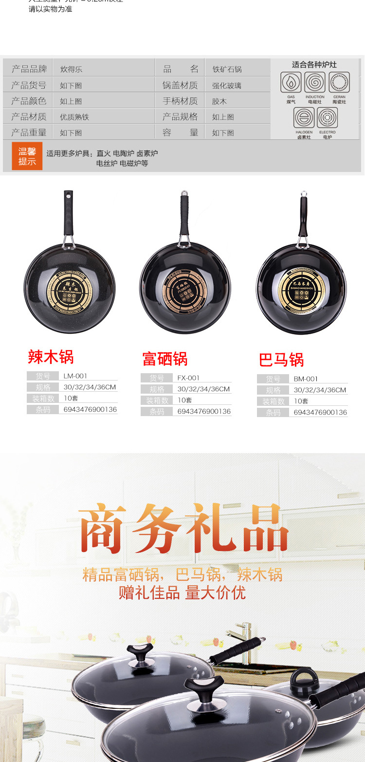 锅-详情页(2)_02