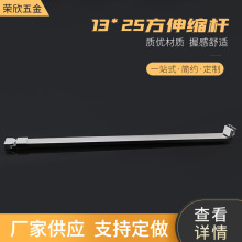 荣欣五金 RX-G45  万向支撑杆 家用浴室淋浴房不锈钢伸缩杆