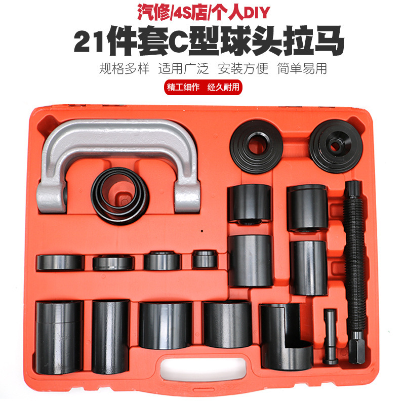 모든 차량 시리즈의 하부 스윙 암 볼 헤드 추출기 21 개 브레이크 앵커 핀의 분해 및 설치
