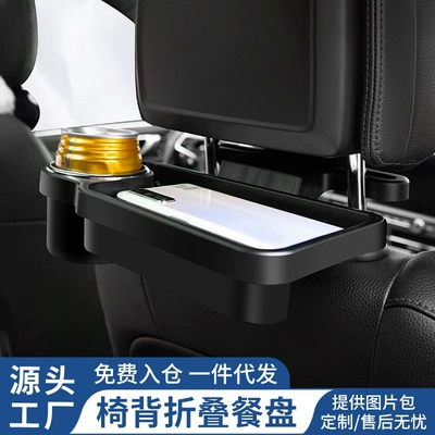 Factory direct selling chair back dining table car dinner plate car beverage holder foldable bracket mobile phone Rack car utensils