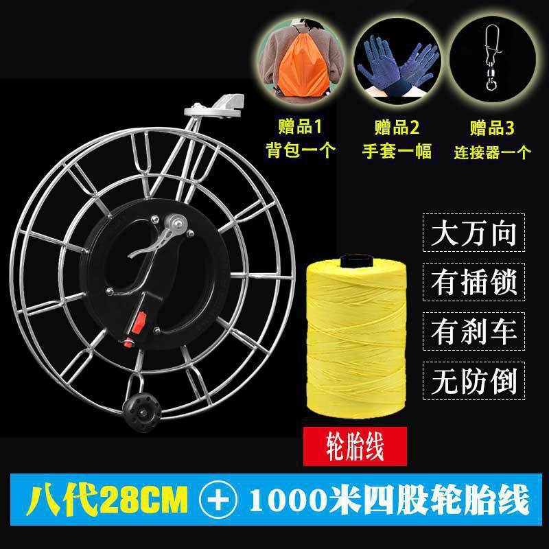 盘不锈钢倒转线轴防手握风筝线轮放盘刹车线风筝轮风筝风筝轮盘|undefined