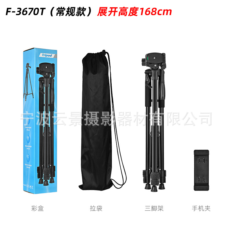 Trípode Yunjing F3366T para Lámpara de Pesca, Cámara o Telescopio, también como Soporte para Transmisiones