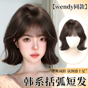 Wig Female Full Wig [Wendy Short Hair] Artificial Hair Korean Age-Reducing Short Curly Hair Daily Full Wig Set