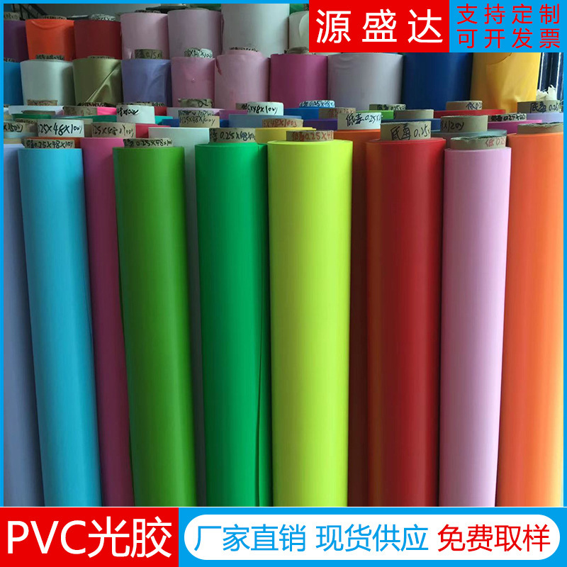 PVC colored light glue PVC double mirror color light glue soft film handbag bag waterproof packaging fabric