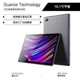 定制爆款平板电脑安卓WIFI高清护眼商务跨境新款平板电脑厂家