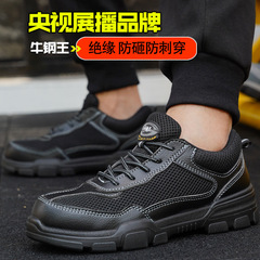 Insulated protective shoes, low-top non-metallic safety work shoes, stylish protective shoes, breathable anti-puncture and anti-strike shoes