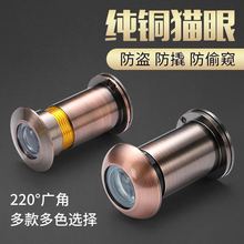 金属防盗门猫眼门镜高清摄像头防撬家用通用型14-55MM孔可视门铃