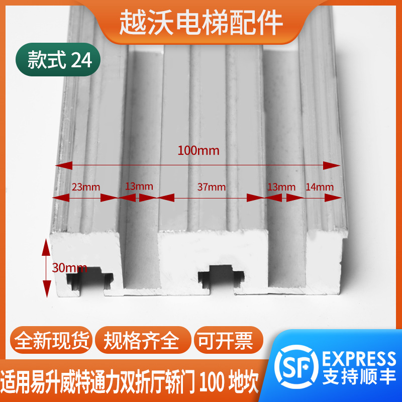 货梯医用电梯轿门地坎AMD 100*30易升双折厅门层门下坎铝