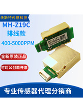 MH-Z19B ������̼������CO2 UART PWM������� MH-Z19C MH-Z19D