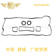 VS50878R��Ʒ�|�l�әC���T���w�|�m���2013 - 2018����2.0 2.3L