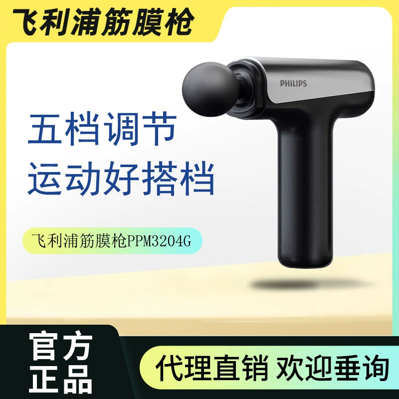 Philips PPM3204G Mini Relaxing Multi functional Massage Gun
